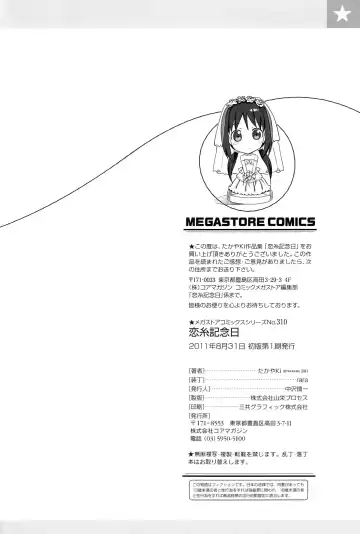 [Takayaki] Koiito Kinenbi Fhentai - Page 209