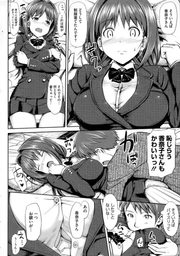 [Takayaki] Koiito Kinenbi Fhentai - Page 75