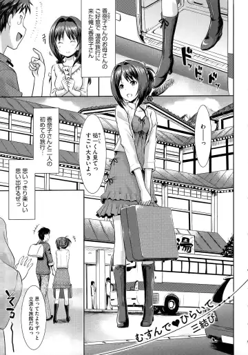 [Takayaki] Koiito Kinenbi Fhentai - Page 88