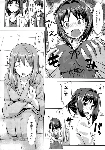 [Takayaki] Koiito Kinenbi Fhentai - Page 89