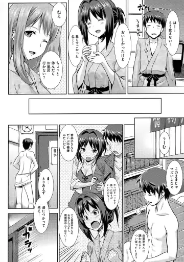 [Takayaki] Koiito Kinenbi Fhentai - Page 95