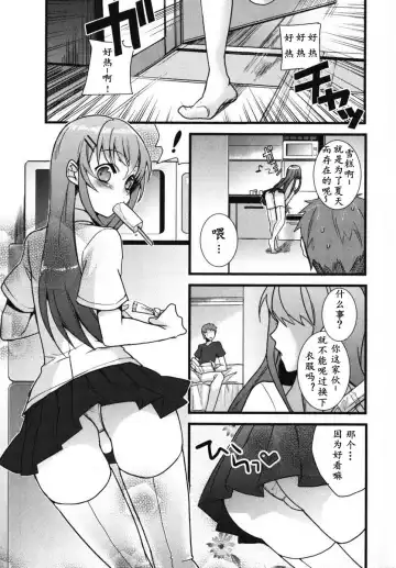 Read [Saikawa Yusa] Onii-chan to Issho! | 和哥哥一起 - Fhentai