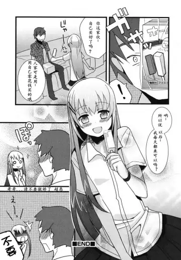 [Saikawa Yusa] Onii-chan to Issho! | 和哥哥一起 Fhentai - Page 16