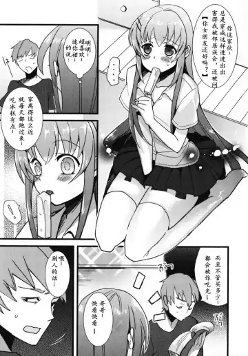 [Saikawa Yusa] Onii-chan to Issho! | 和哥哥一起 Fhentai - Page 3
