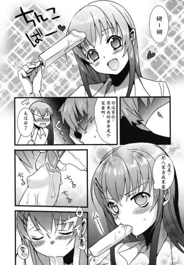 [Saikawa Yusa] Onii-chan to Issho! | 和哥哥一起 Fhentai - Page 4