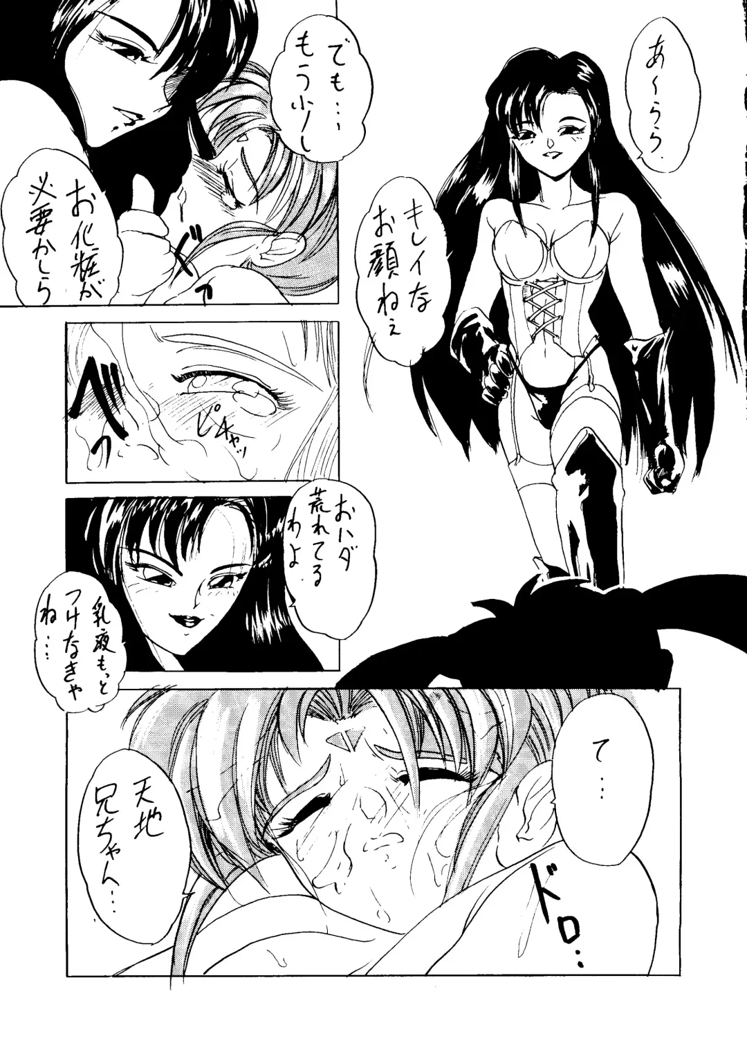 [Arai Arata - Minatsuki Ryuu - Mizuki Tooru] Sasami no Neiro Forte Fhentai - Page 24