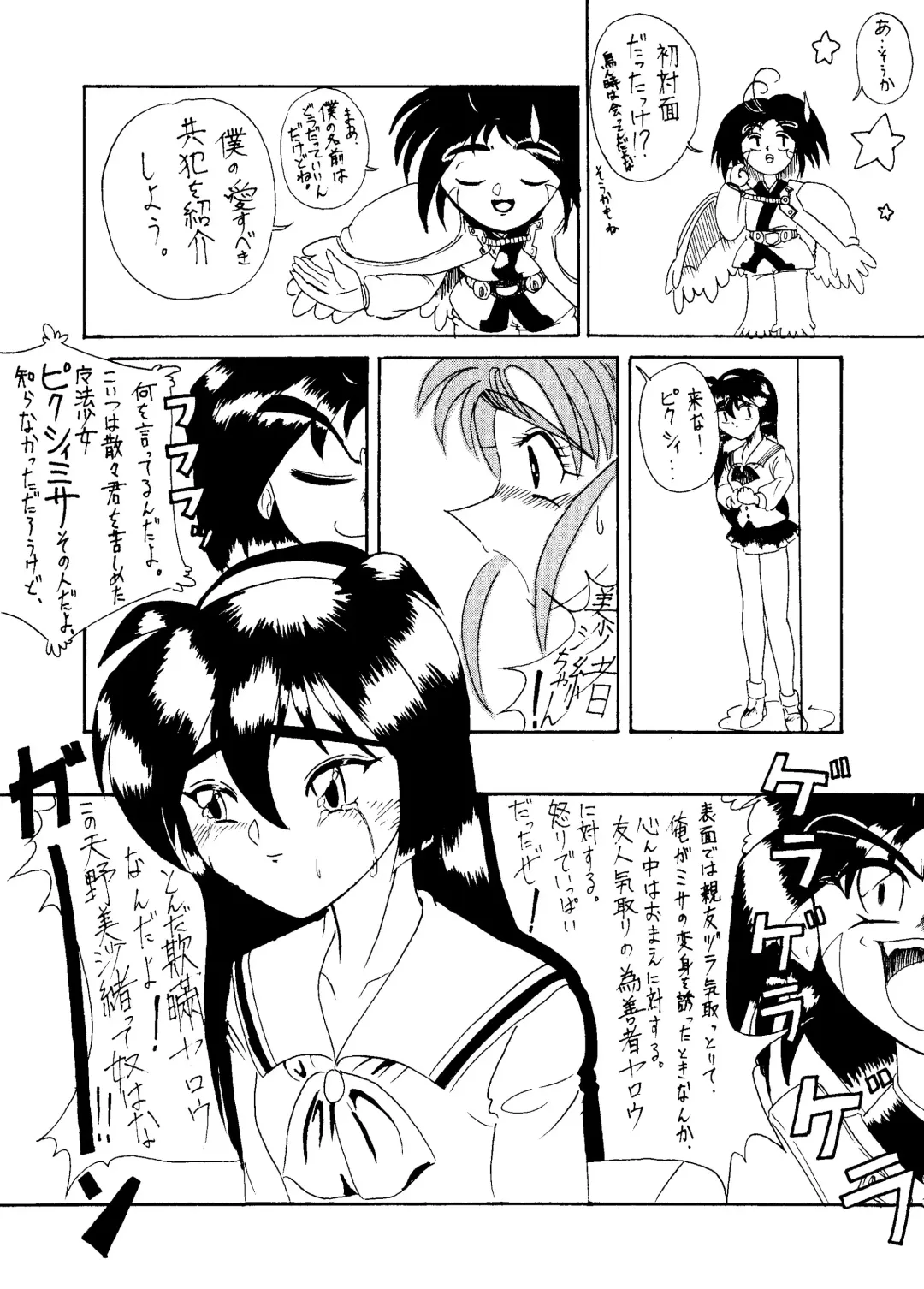 [Arai Arata - Minatsuki Ryuu - Mizuki Tooru] Sasami no Neiro Forte Fhentai - Page 30