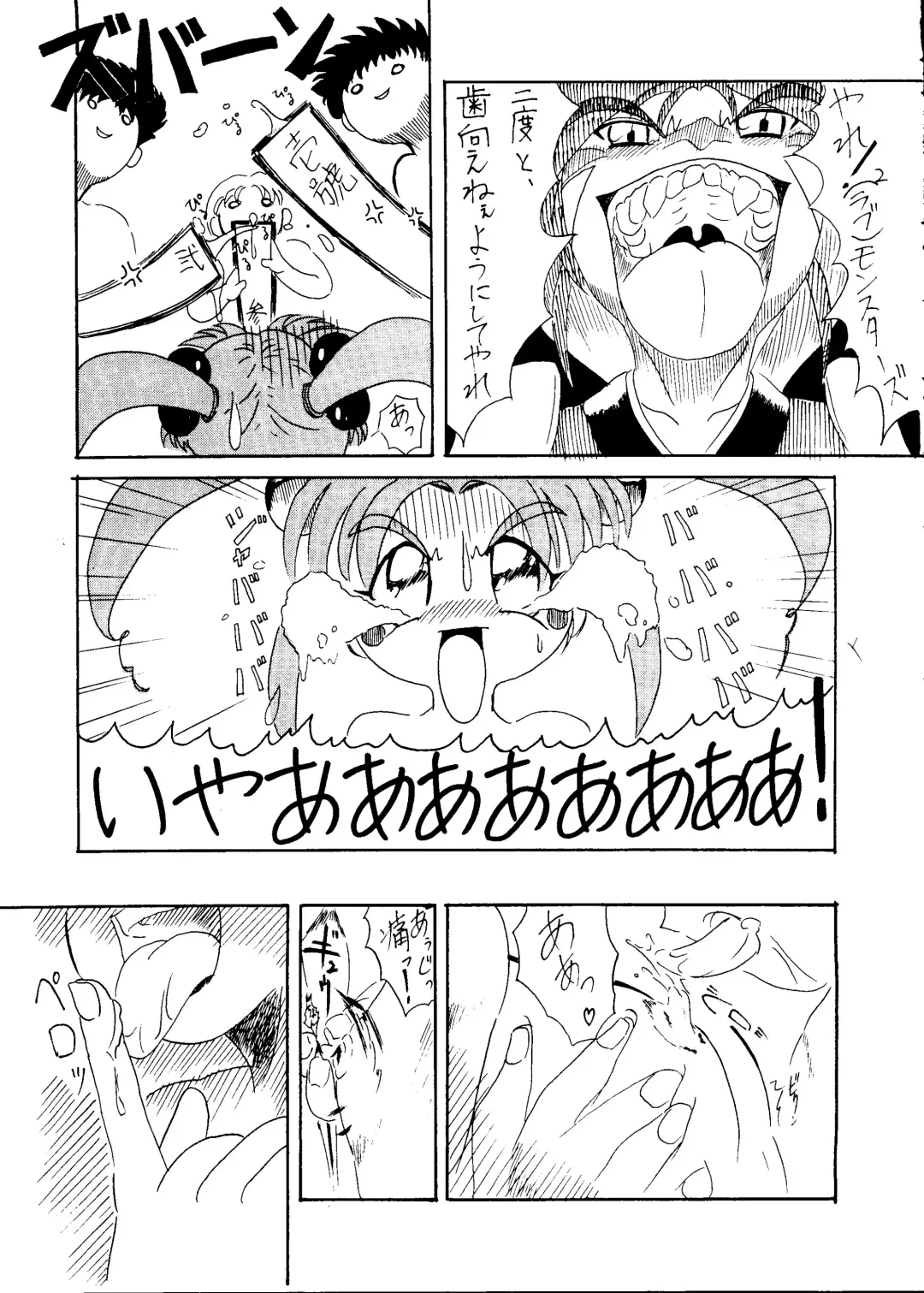 [Arai Arata - Minatsuki Ryuu - Mizuki Tooru] Sasami no Neiro Forte Fhentai - Page 32