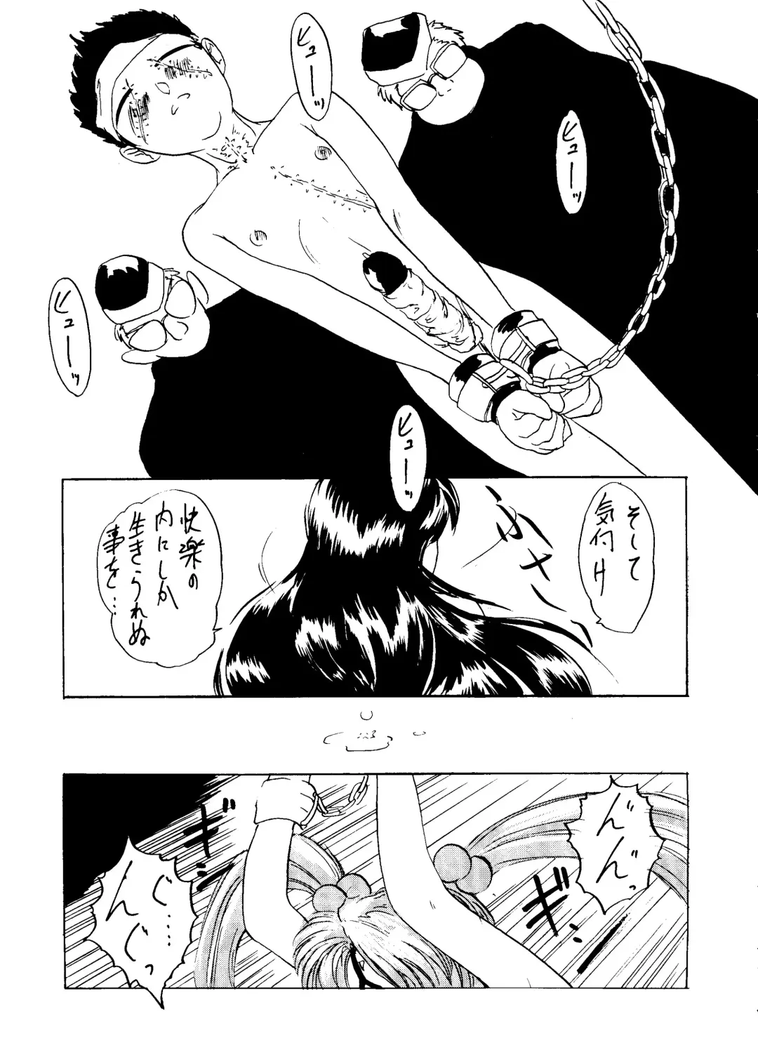 [Arai Arata - Minatsuki Ryuu - Mizuki Tooru] Sasami no Neiro Forte Fhentai - Page 46