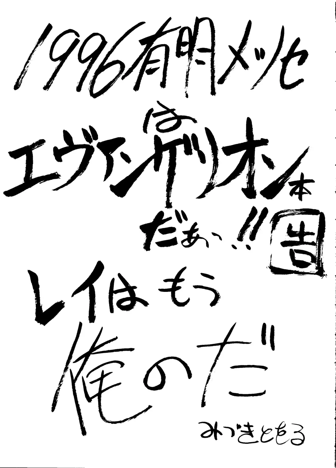 [Arai Arata - Minatsuki Ryuu - Mizuki Tooru] Sasami no Neiro Forte Fhentai - Page 54