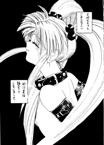 [Arai Arata - Minatsuki Ryuu - Mizuki Tooru] Sasami no Neiro Forte Fhentai - Page 4