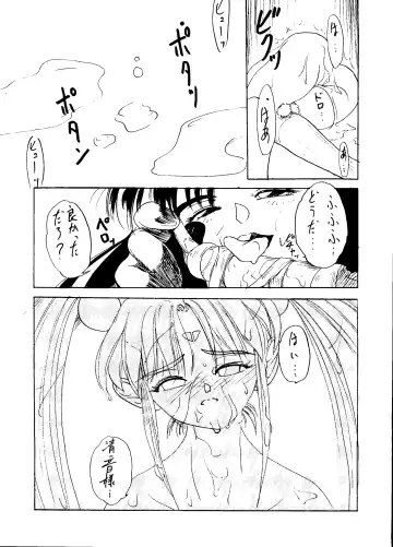 [Arai Arata - Minatsuki Ryuu - Mizuki Tooru] Sasami no Neiro Forte Fhentai - Page 49