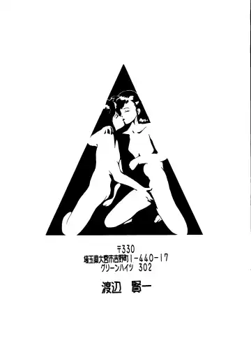 [Arai Arata - Minatsuki Ryuu - Mizuki Tooru] Sasami no Neiro Forte Fhentai - Page 55