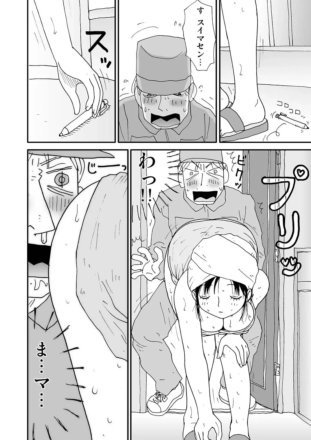 [Machino Henmaru] Sukebe Yumiko chan 2 Fhentai - Page 18