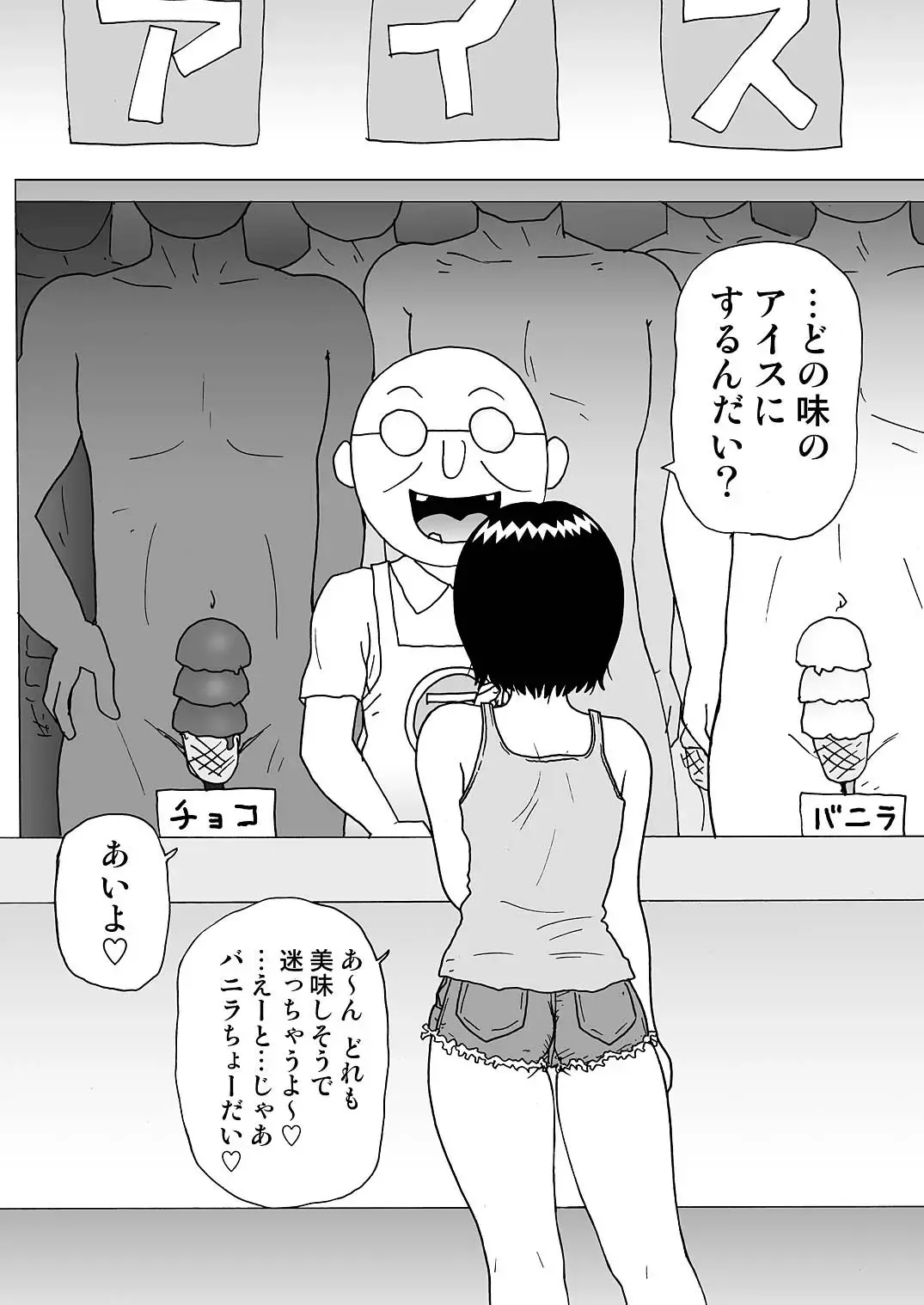 [Machino Henmaru] Sukebe Yumiko chan 2 Fhentai - Page 30