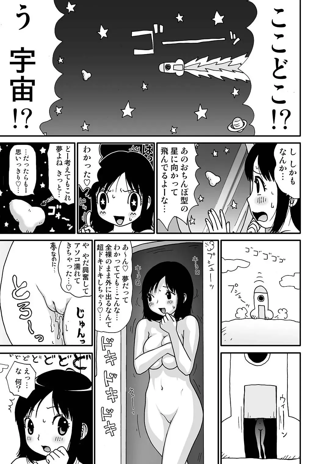 [Machino Henmaru] Sukebe Yumiko chan 2 Fhentai - Page 43