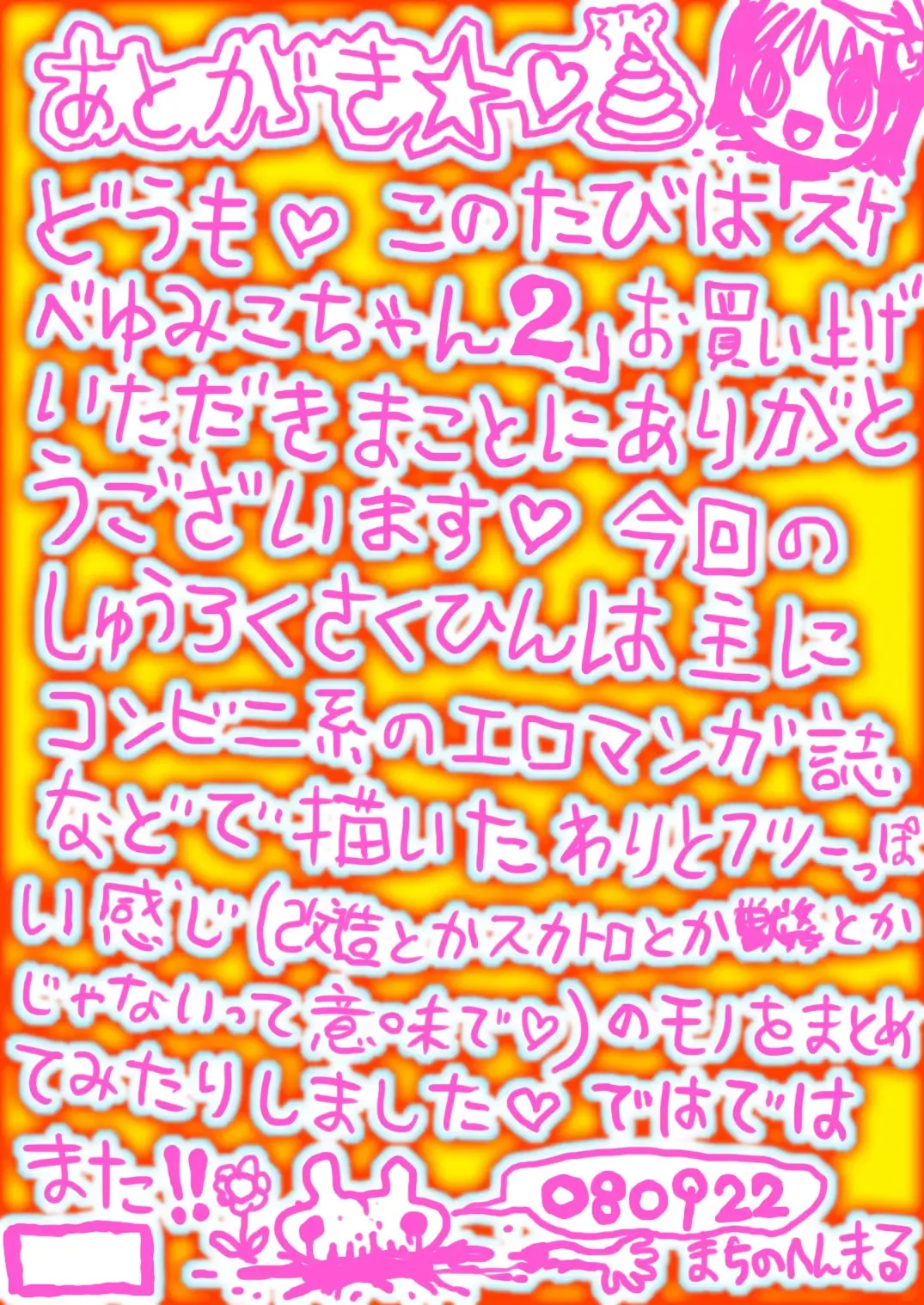 [Machino Henmaru] Sukebe Yumiko chan 2 Fhentai - Page 63