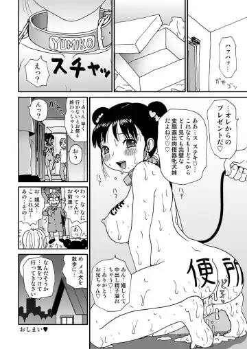 [Machino Henmaru] Sukebe Yumiko chan 2 Fhentai - Page 14