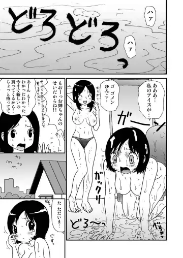 [Machino Henmaru] Sukebe Yumiko chan 2 Fhentai - Page 37