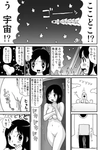 [Machino Henmaru] Sukebe Yumiko chan 2 Fhentai - Page 43