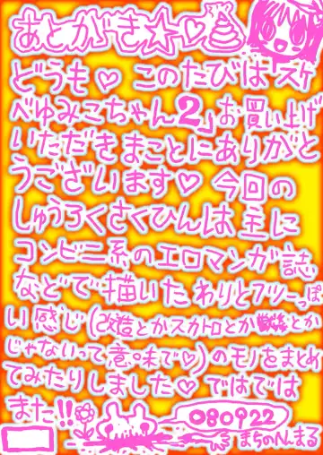 [Machino Henmaru] Sukebe Yumiko chan 2 Fhentai - Page 63