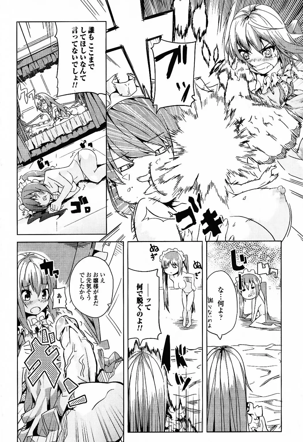 Futanari Excellent! 5 Fhentai - Page 111