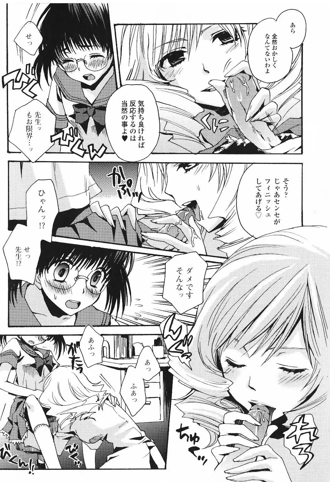 Futanari Excellent! 5 Fhentai - Page 124