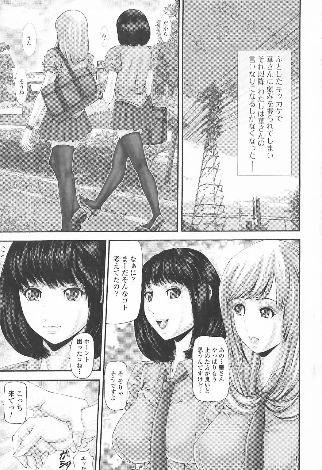 Futanari Excellent! 5 Fhentai - Page 134