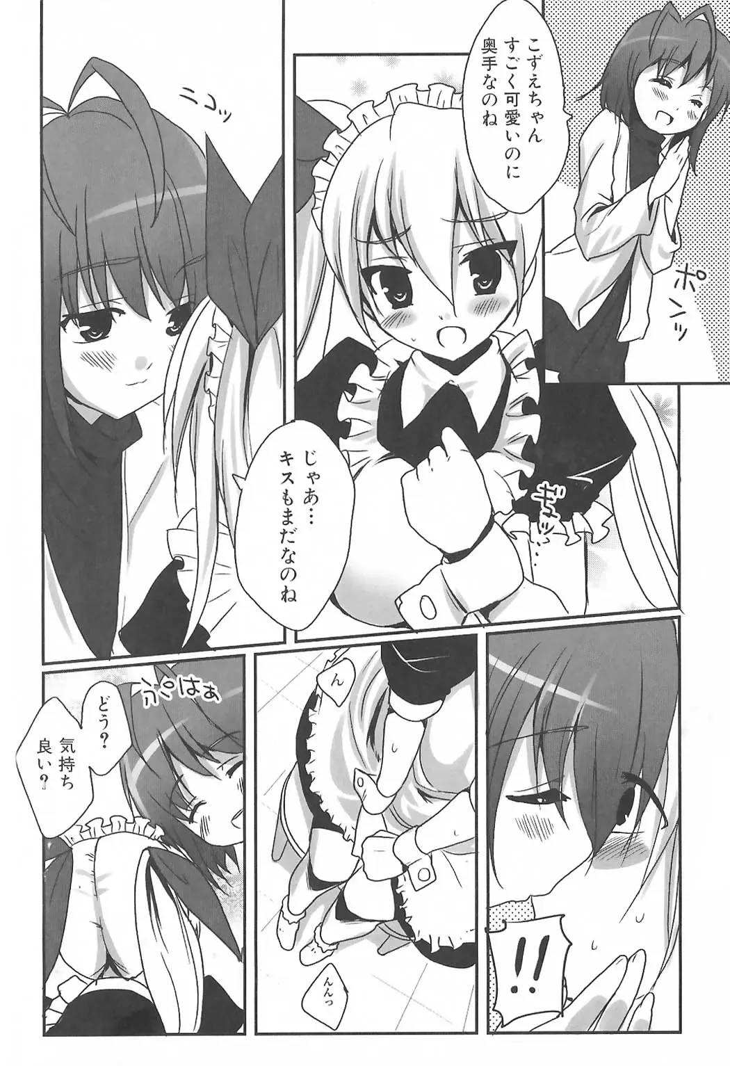 Futanari Excellent! 5 Fhentai - Page 149