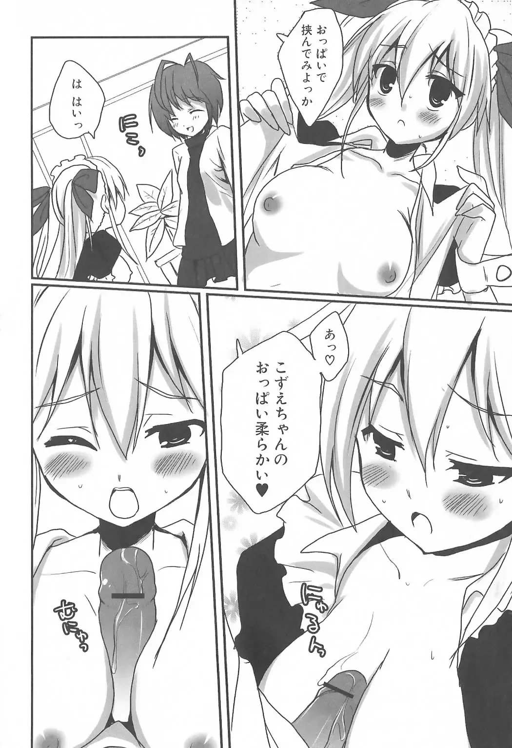 Futanari Excellent! 5 Fhentai - Page 153