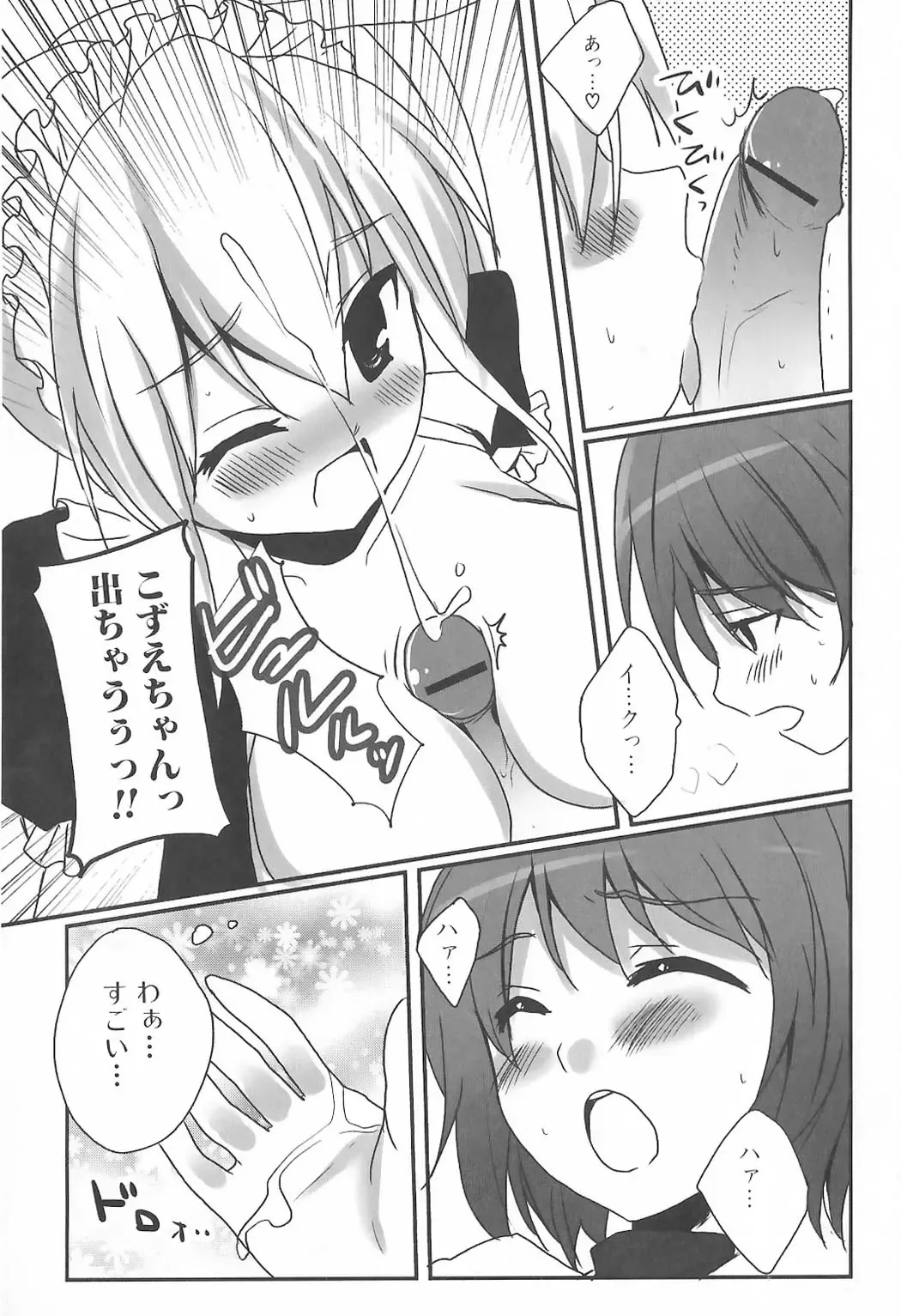 Futanari Excellent! 5 Fhentai - Page 154