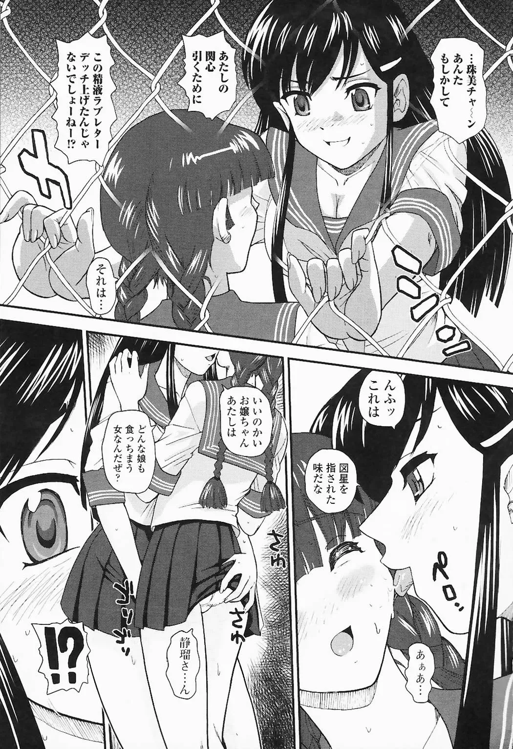 Futanari Excellent! 5 Fhentai - Page 28