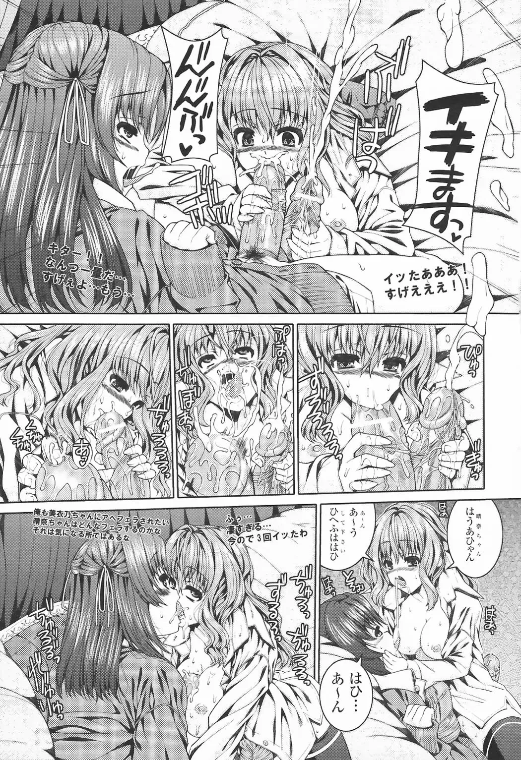 Futanari Excellent! 5 Fhentai - Page 48