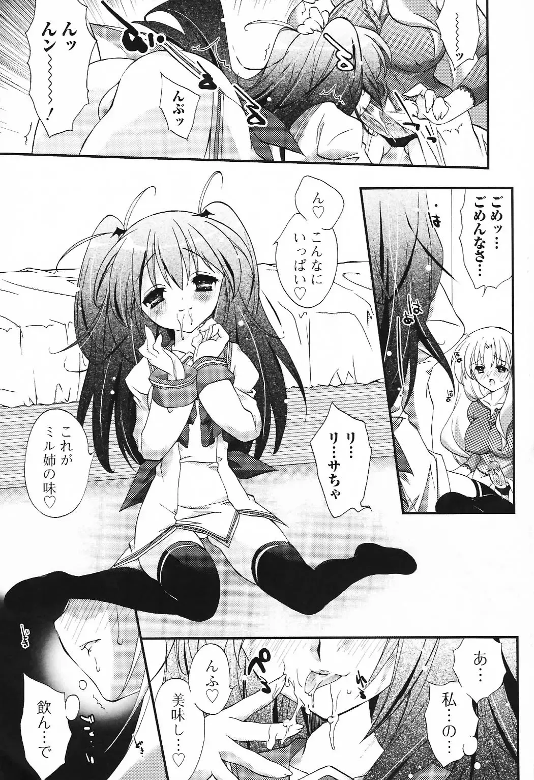 Futanari Excellent! 5 Fhentai - Page 62