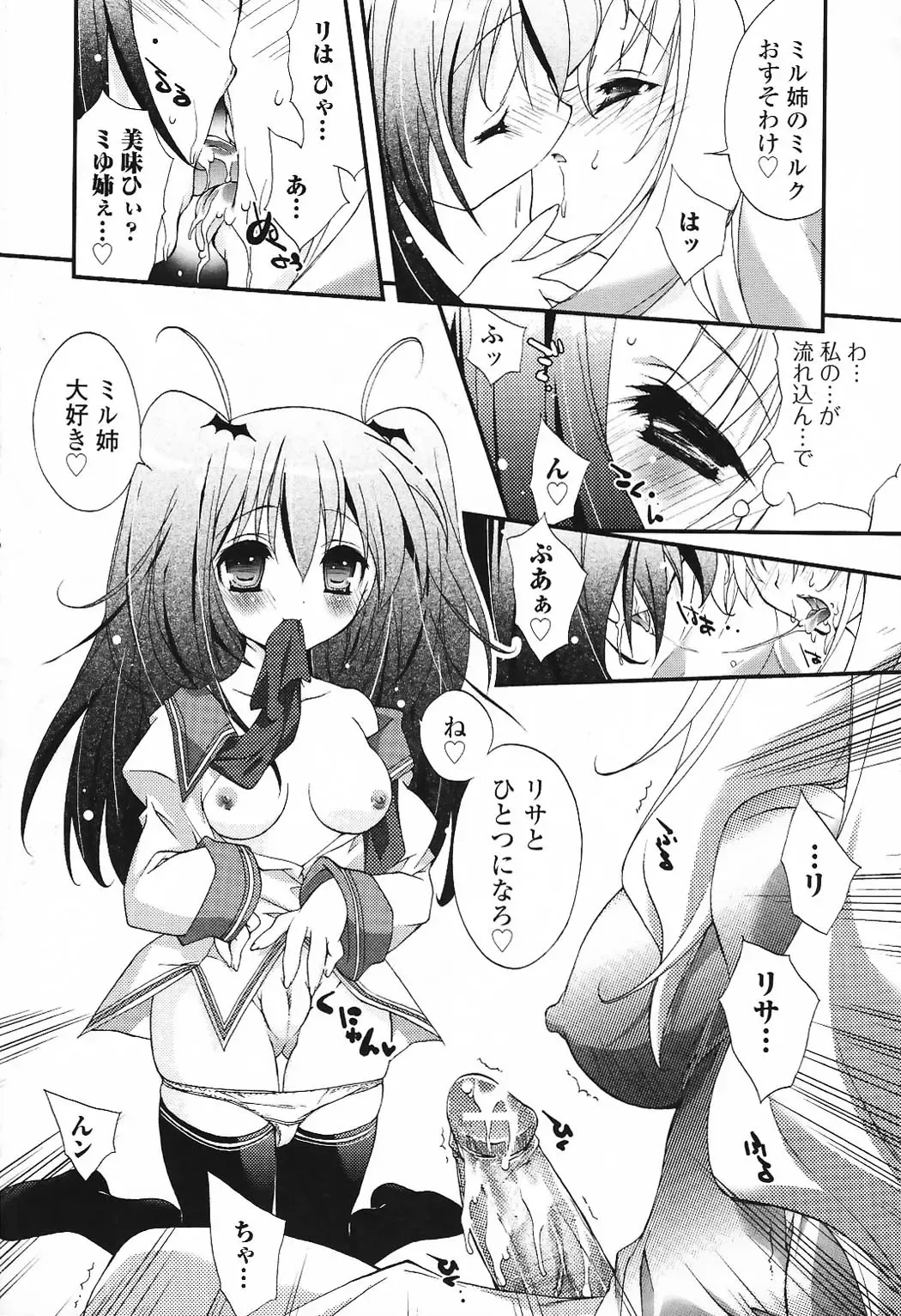 Futanari Excellent! 5 Fhentai - Page 63