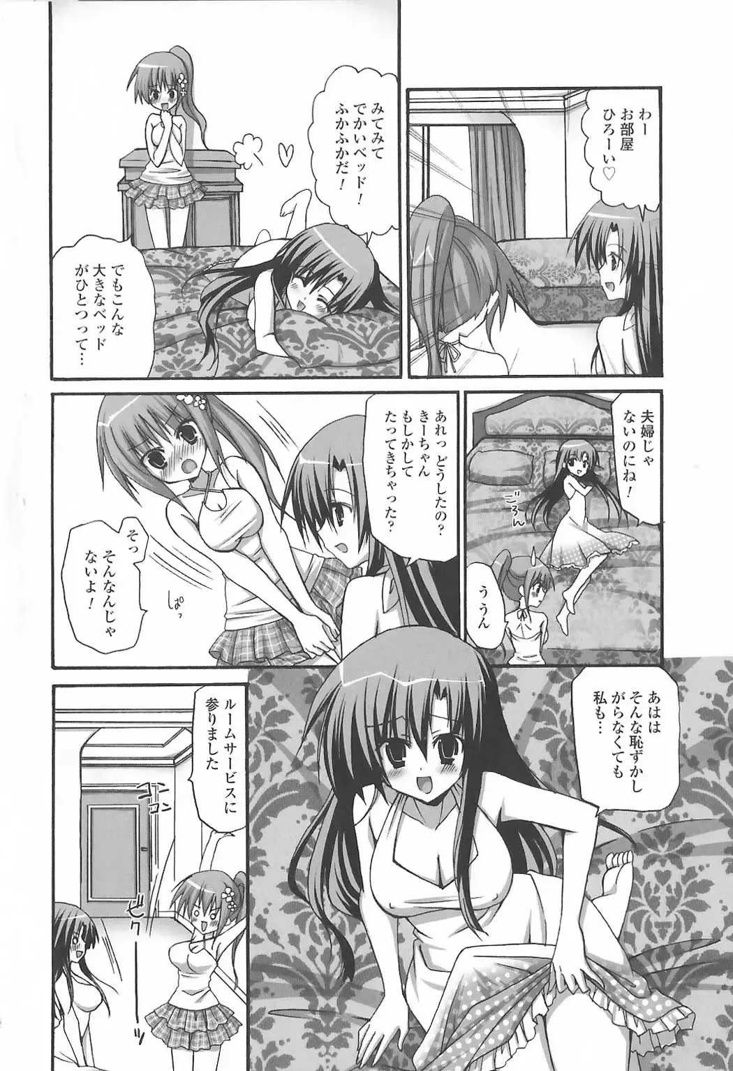 Futanari Excellent! 5 Fhentai - Page 87