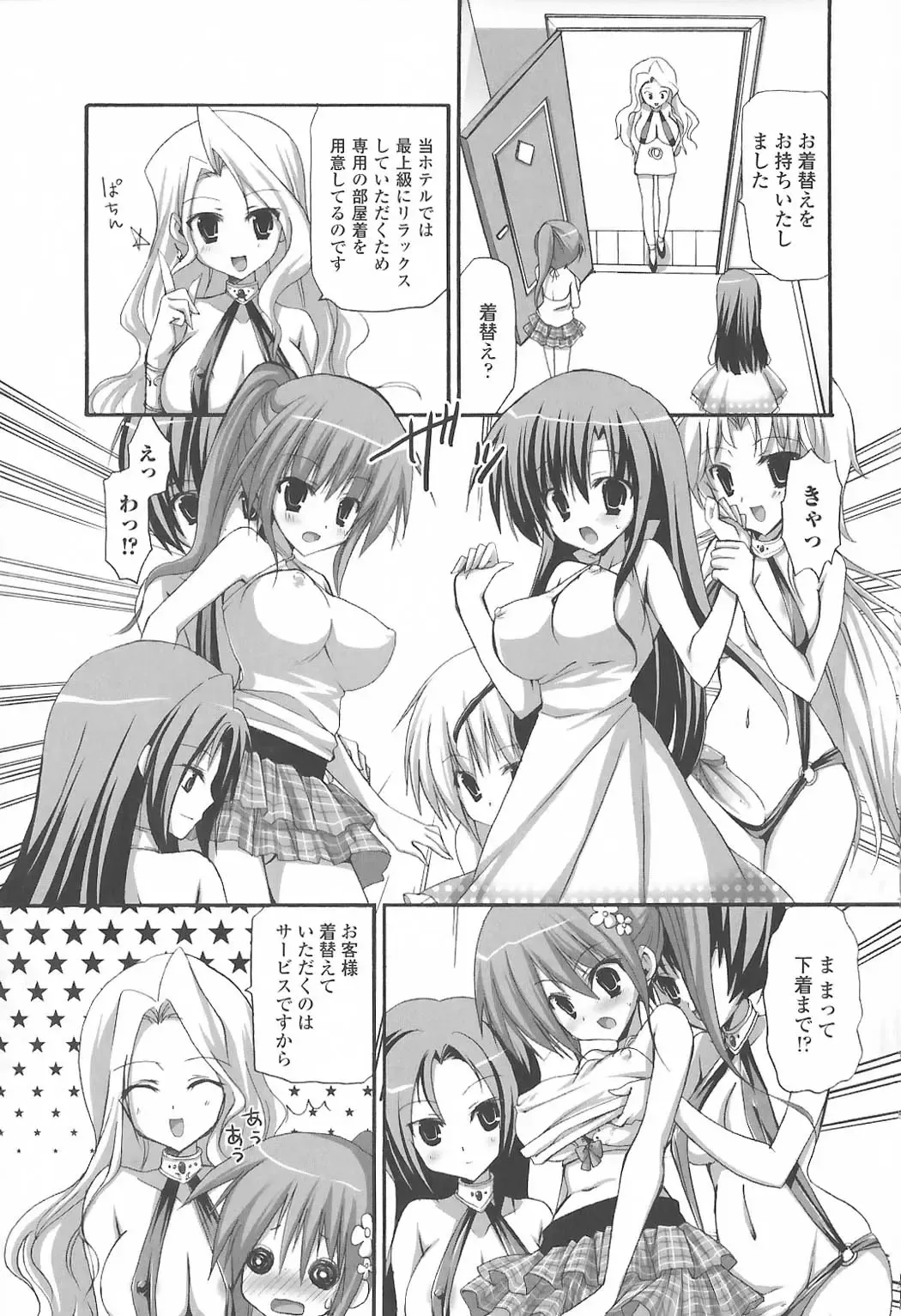 Futanari Excellent! 5 Fhentai - Page 88