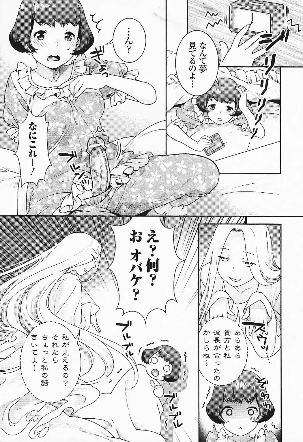 Futanari Excellent! 5 Fhentai - Page 9