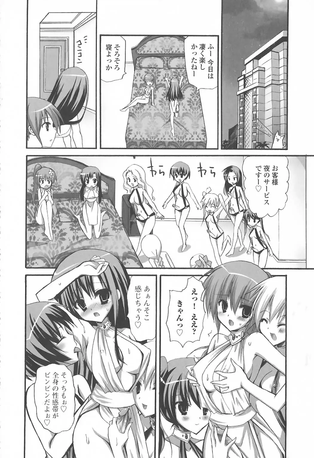 Futanari Excellent! 5 Fhentai - Page 97