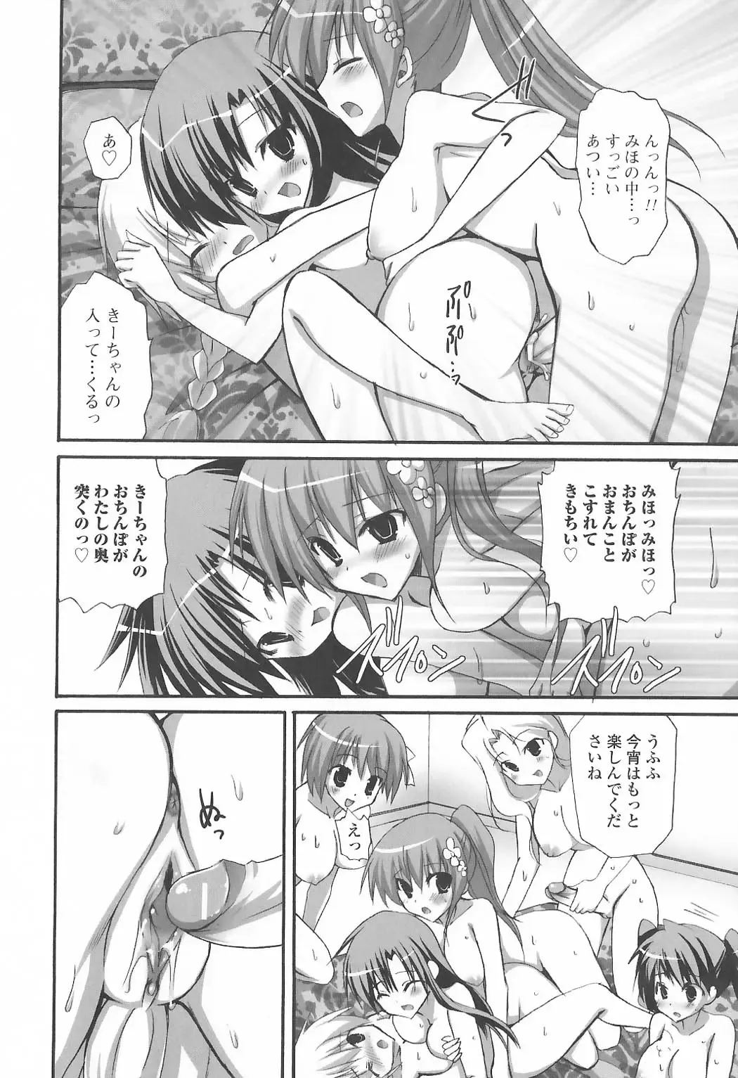 Futanari Excellent! 5 Fhentai - Page 99