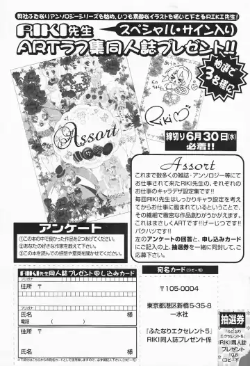 Futanari Excellent! 5 Fhentai - Page 162