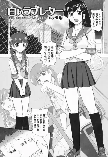 Futanari Excellent! 5 Fhentai - Page 26