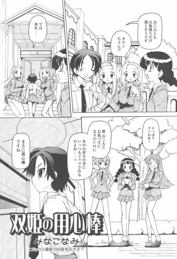 Futanari Excellent! 5 Fhentai - Page 71