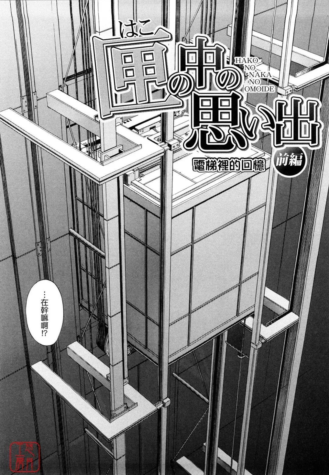 [Zukiki] Hajimete no Fhentai - Page 100