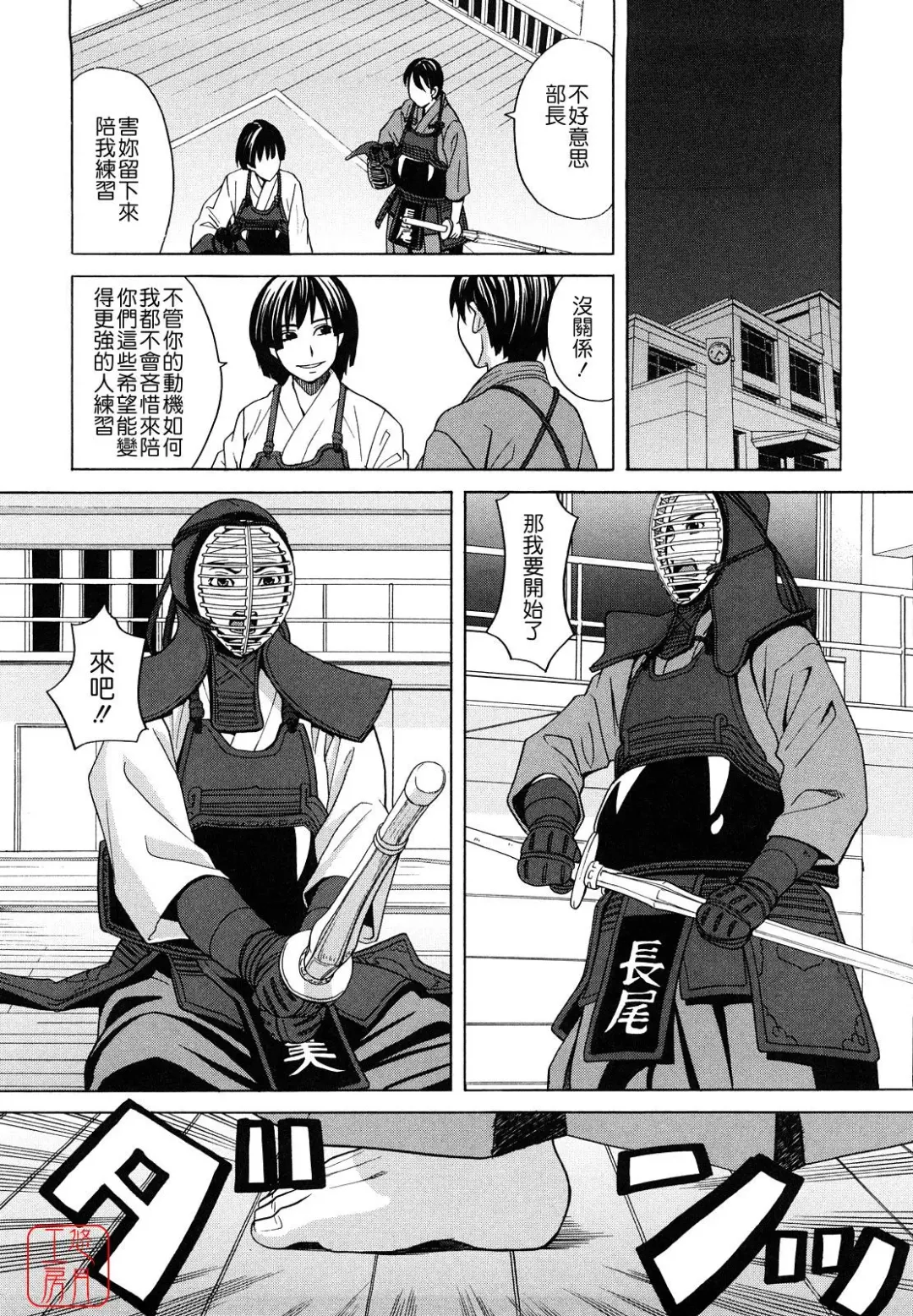 [Zukiki] Hajimete no Fhentai - Page 12