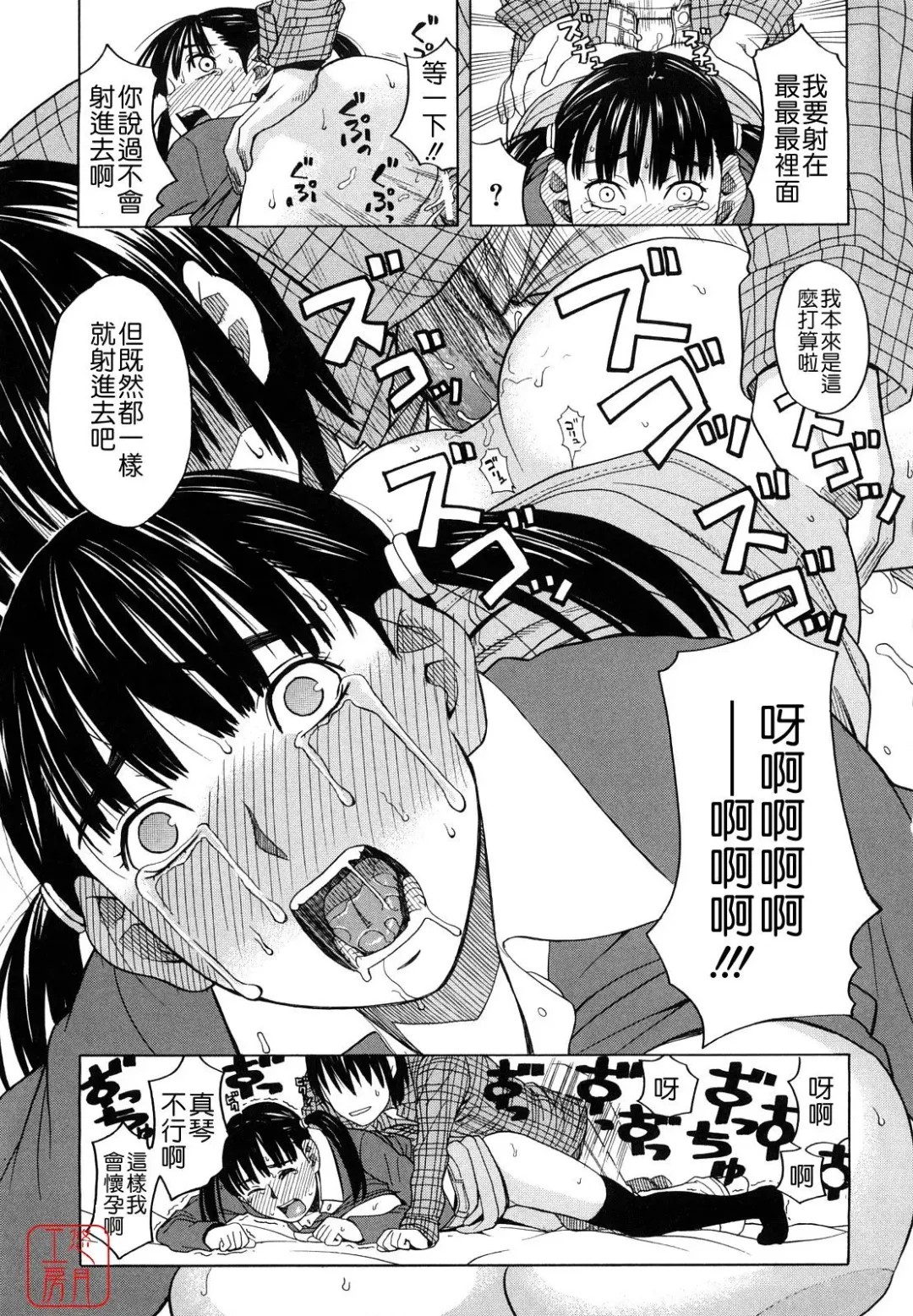 [Zukiki] Hajimete no Fhentai - Page 129