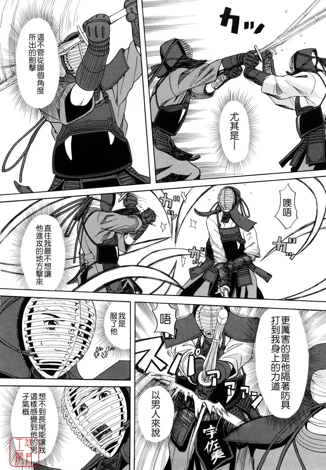 [Zukiki] Hajimete no Fhentai - Page 14