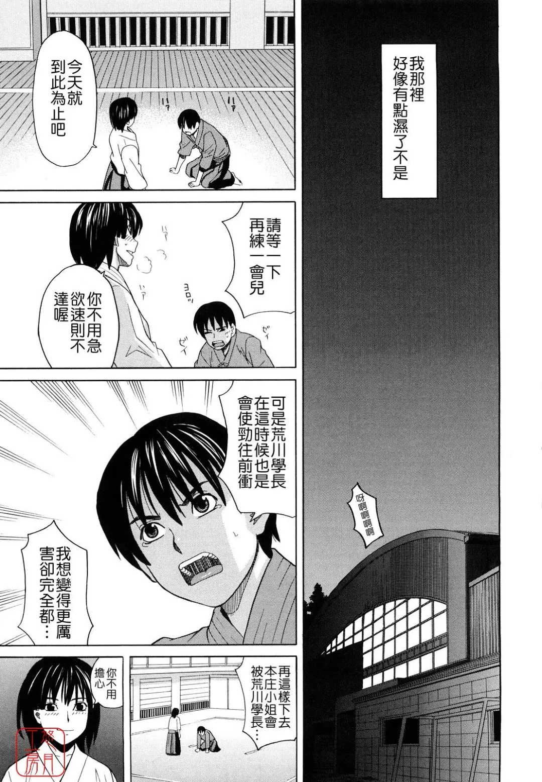 [Zukiki] Hajimete no Fhentai - Page 15