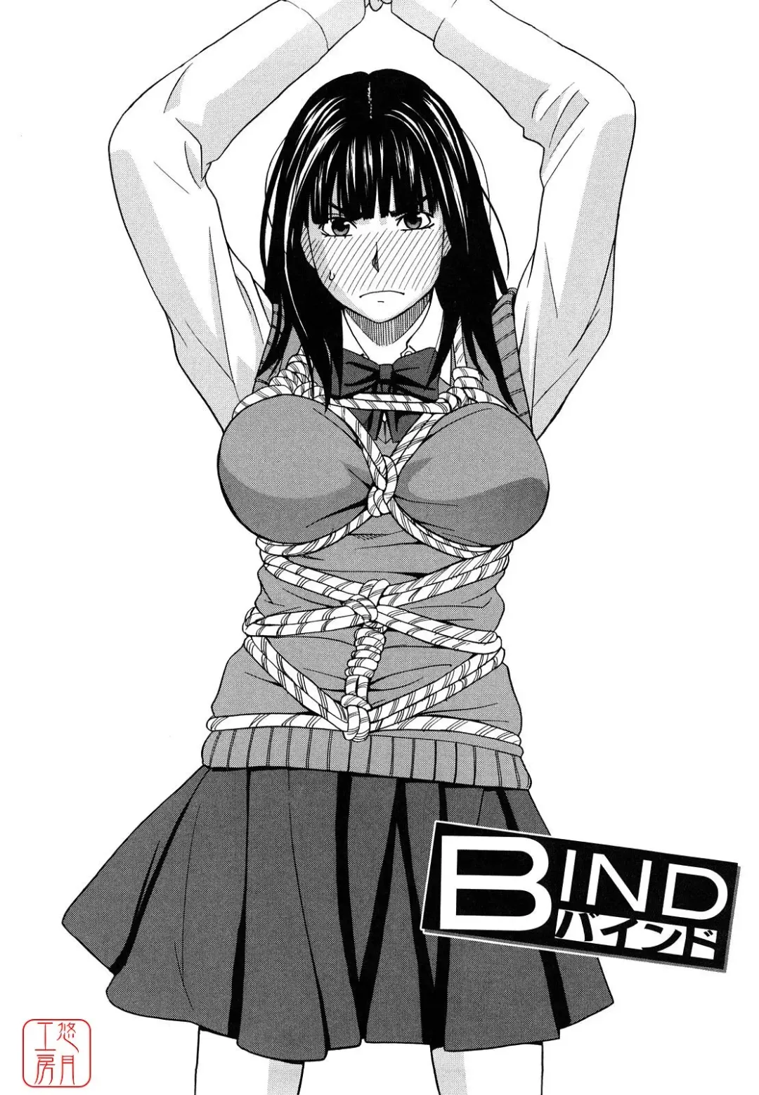 [Zukiki] Hajimete no Fhentai - Page 164