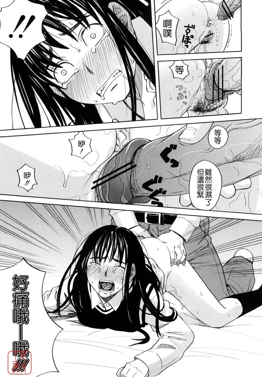 [Zukiki] Hajimete no Fhentai - Page 204